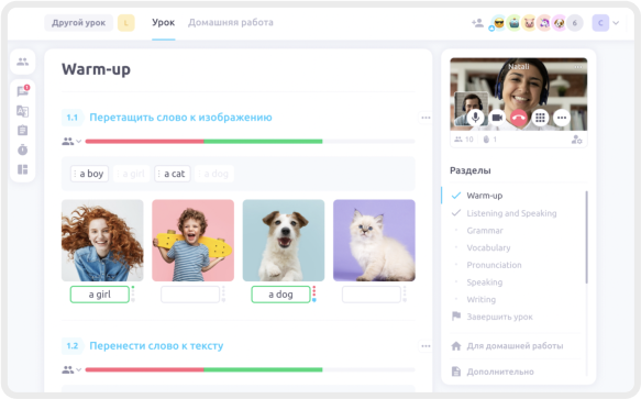 Обучение на интерактивной платформе