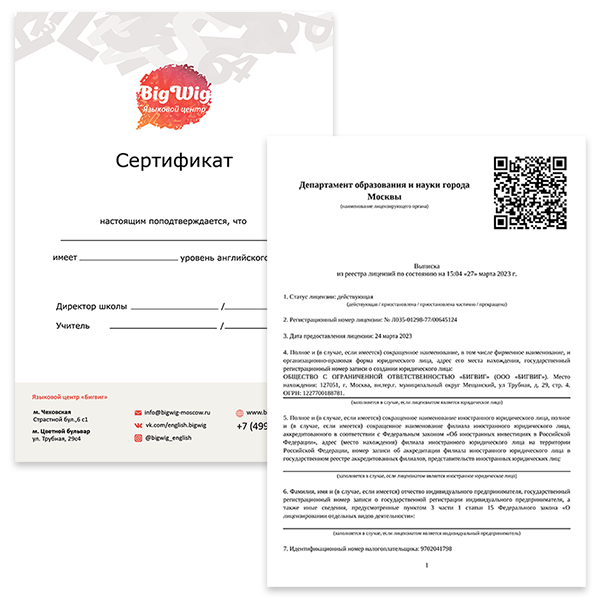 Гарантия качественного обучения