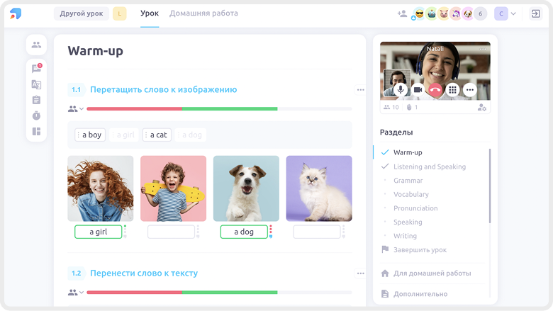 Обучение на интерактивной платформе